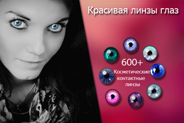 Android application Change Hair And Eye Color screenshort