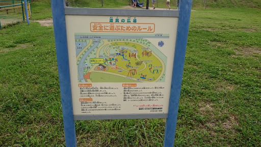 石川河川公園、遊具の広場案内板