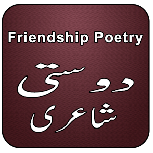 Download Friendship Poetry Urdu For PC Windows and Mac