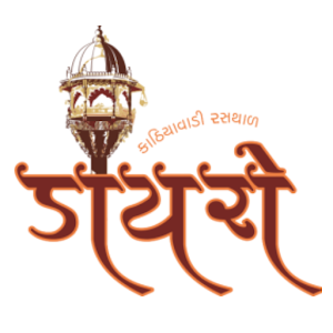 Download ડાયરો- Gujarati Dayaro For PC Windows and Mac
