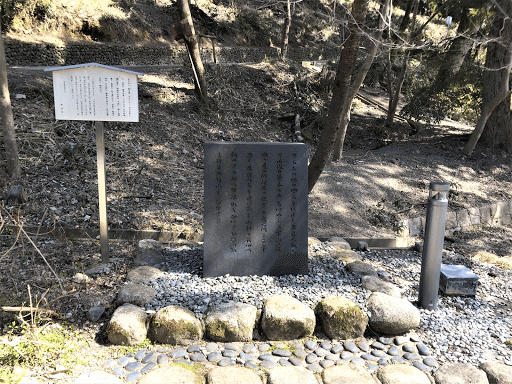 大吉山麓の歌碑
