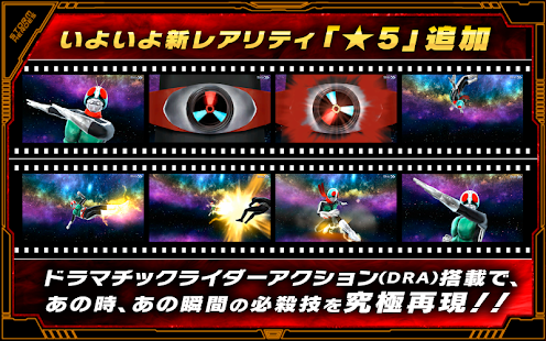 仮面ライダー ストームヒーローズ 新たなる覚醒 2.5.1.0 apk