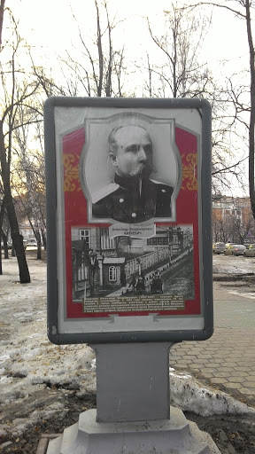 Жиркевич Александр Владимирович