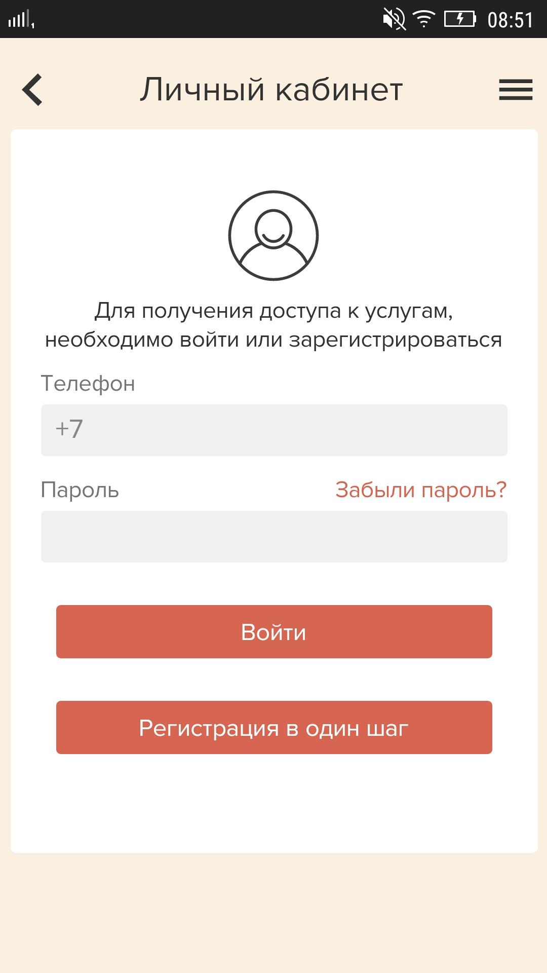 Android application Услуги РТ screenshort