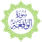 Surah Al-Waqiah Apk