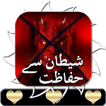 Ayat ul Kursi mp3 Apk