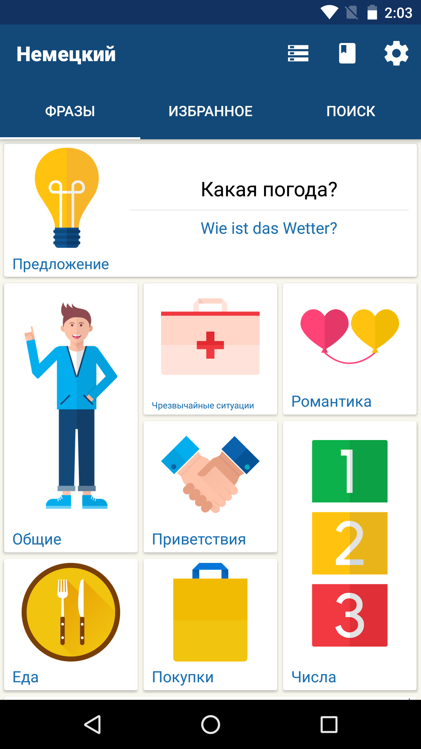 Android application Learn German | Translator screenshort