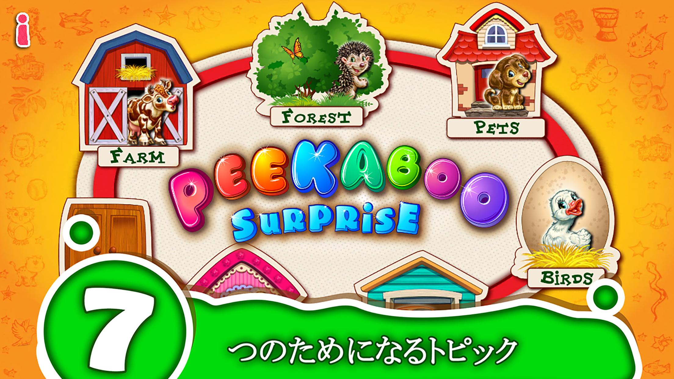 Android application Peekaboo Surprise screenshort