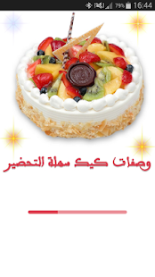 How to get وصفات كـيـــــــك سهلة التحضير lastet apk for bluestacks