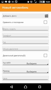 How to install Проверка авто АвтоКонсультант 1.0 apk for bluestacks