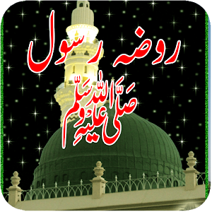 Download Roza e Rasool Live Wallpaper For PC Windows and Mac