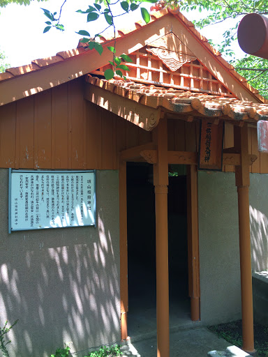 城山稲荷神社