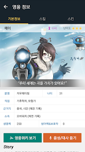 How to install 워마스터: 오버워치 커뮤니티 lastet apk for laptop