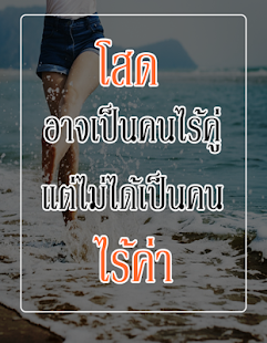 How to mod คำคมคนโสด แคปชั่นคนโสด 1.0 apk for laptop