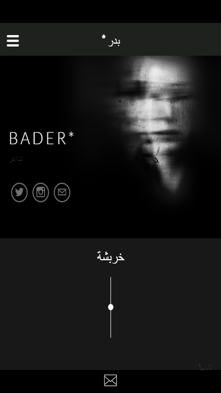 Android application Bader screenshort