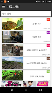 How to mod 다큐채널e - 지식채널e, 역사채널e, 다큐프라임 영상 1.0.7 unlimited apk for pc