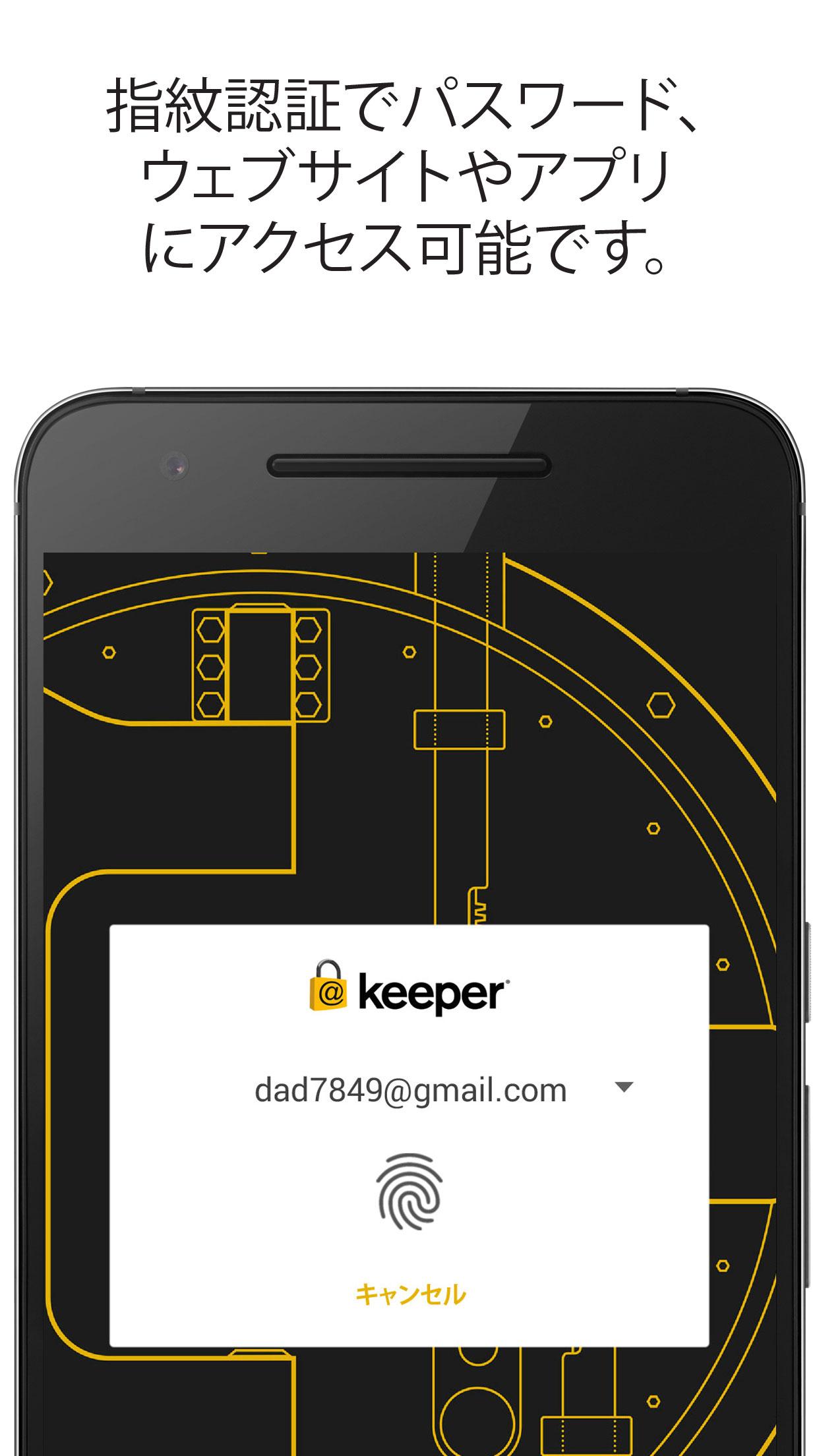 Android application Keeper Password Manager screenshort