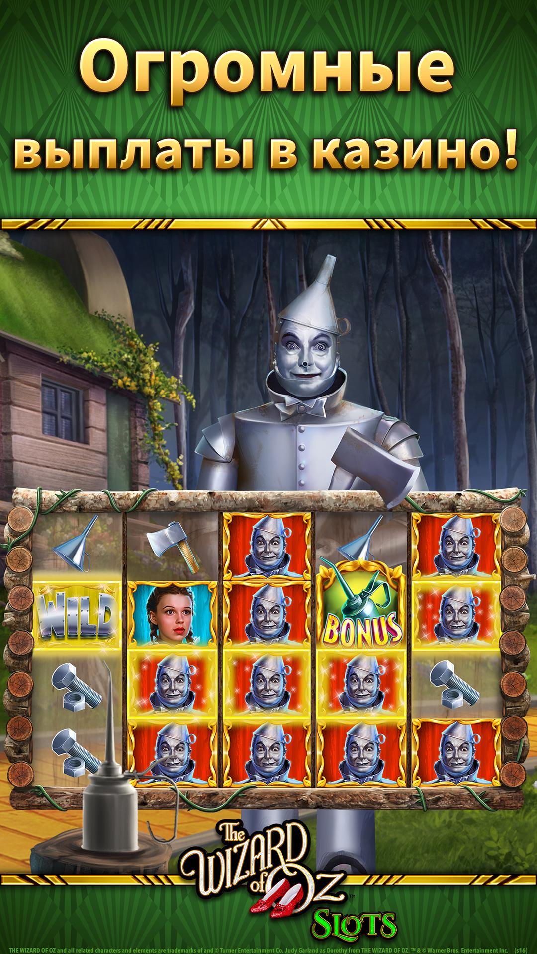 Android application Wizard of Oz Slots Games screenshort