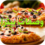 وصفات بيتزا (بدون انترنت) Apk