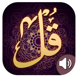 Download 4 Qul Shareef For PC Windows and Mac