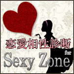 恋愛相性診断 for Sexy Zone Apk