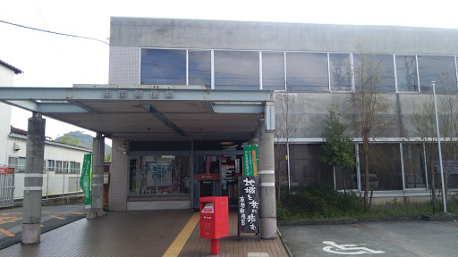 Nankan Post Office