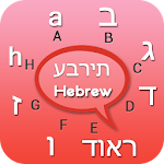 Hebrew Keyboard Apk