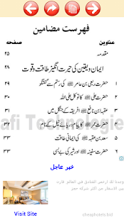 How to install Waqiyat Parhiye ibrat lijiye patch 6.0 apk for bluestacks