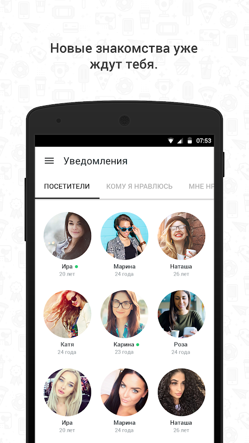 Hitwe – Social Discovery — приложение на Android