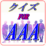 マニアクイズ FOR  AAA  トリプルエー Apk