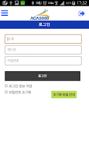How to install ACA학원전용 1.0.8 unlimited apk for bluestacks