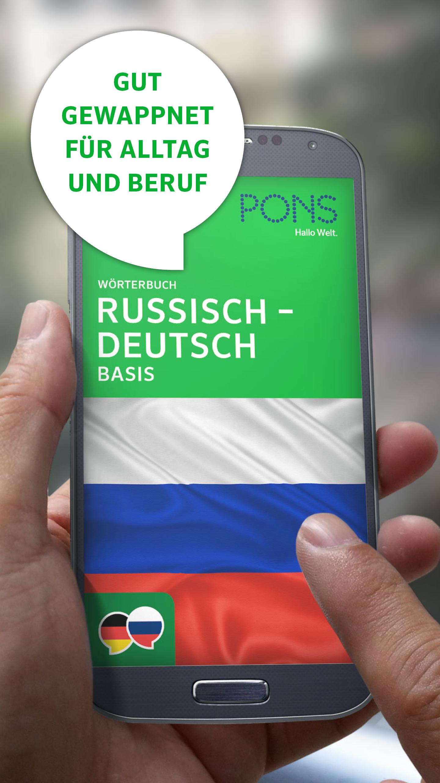 Android application German&lt;&gt;Russian BASIC screenshort