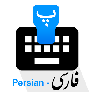 Download Persian Keyboard For PC Windows and Mac