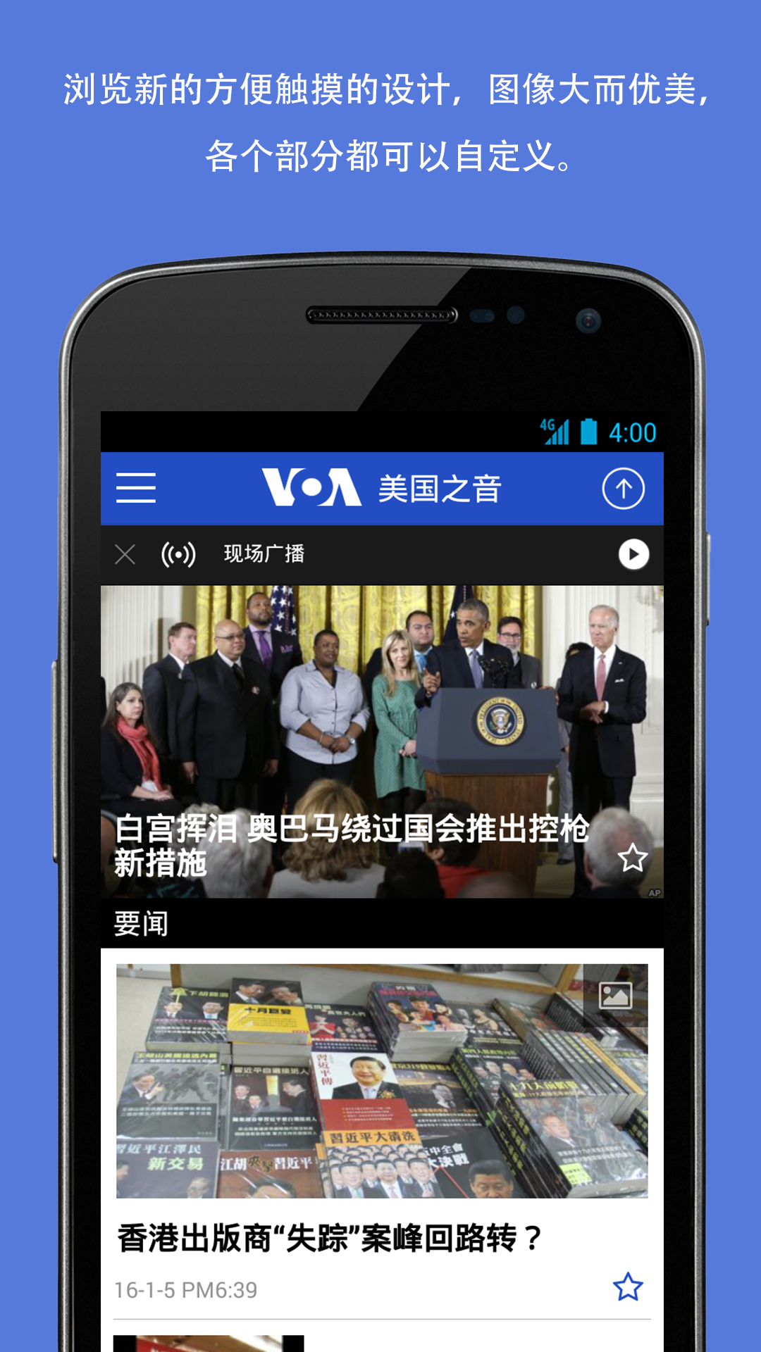 Android application VOA News screenshort