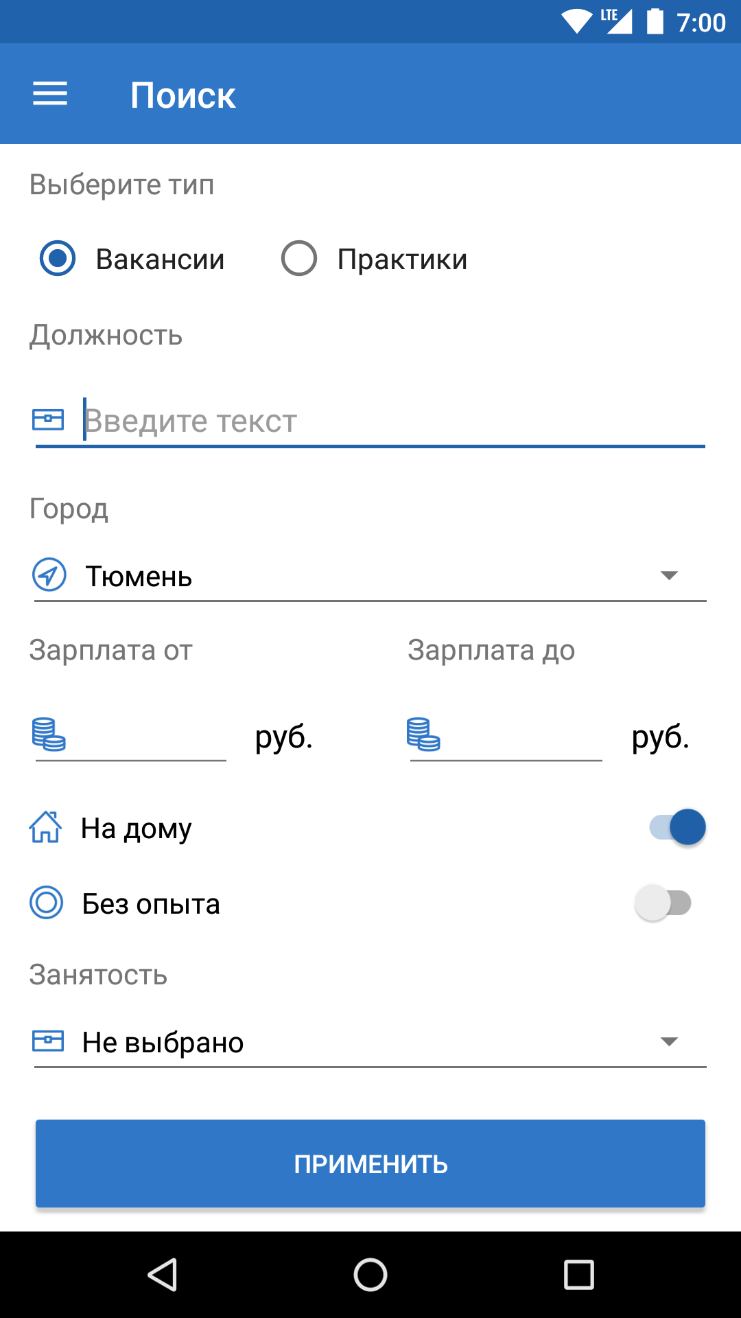 Android application Карьера ТюмГУ screenshort