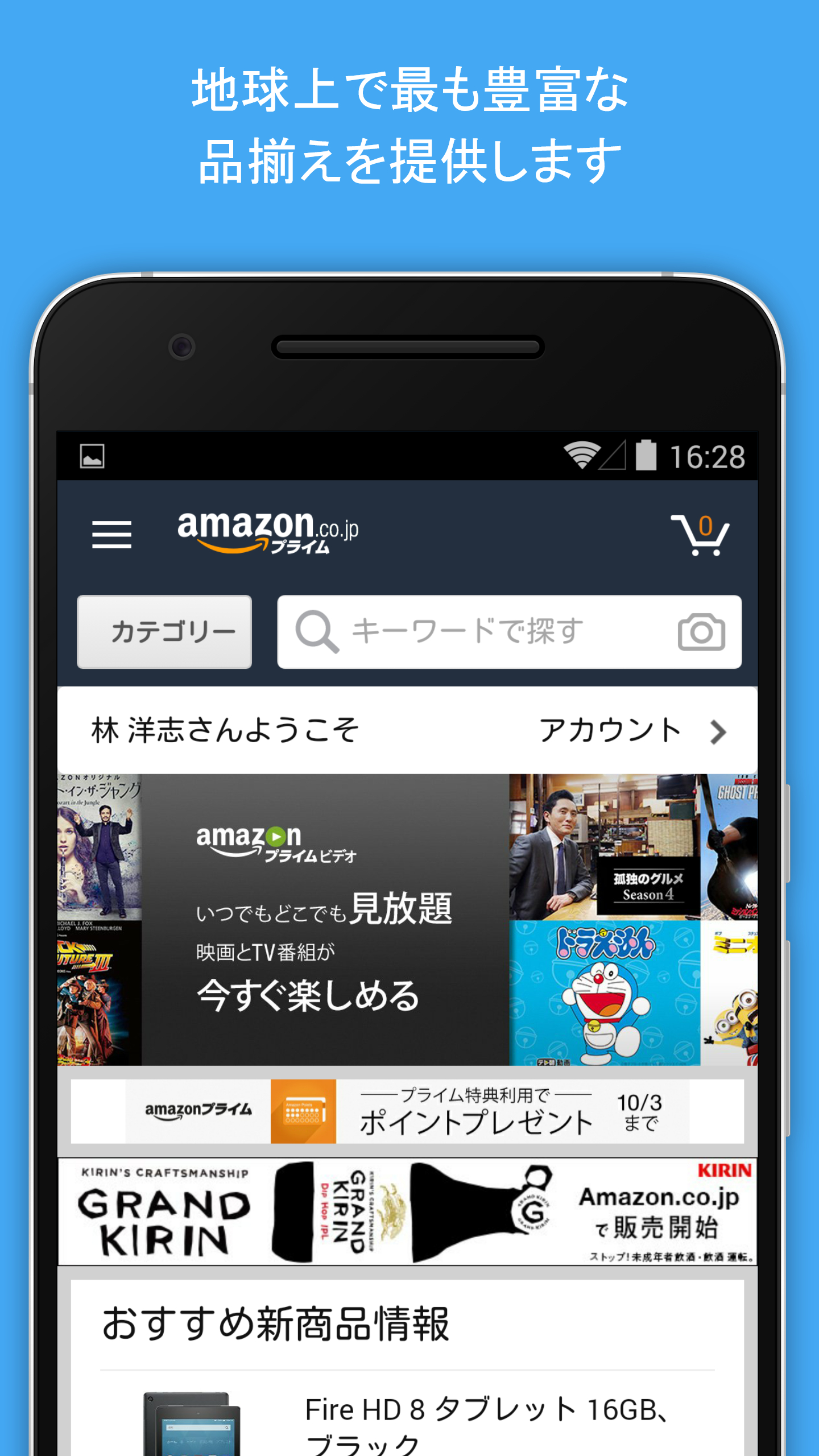 Android application Amazon Shopping screenshort