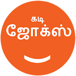 Tamil Kadi Jokes (கடி ஜோக்ஸ்) Apk