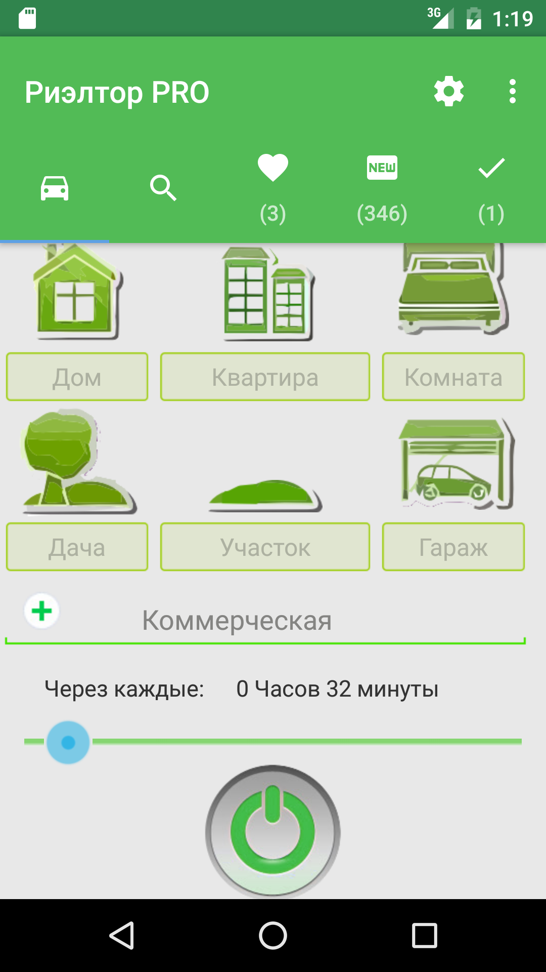 Android application Риэлтор PRO screenshort