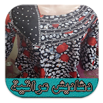 دشاديش Apk