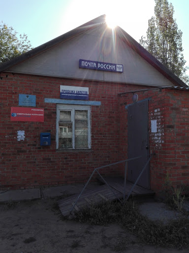 Почта в Тарлыковке