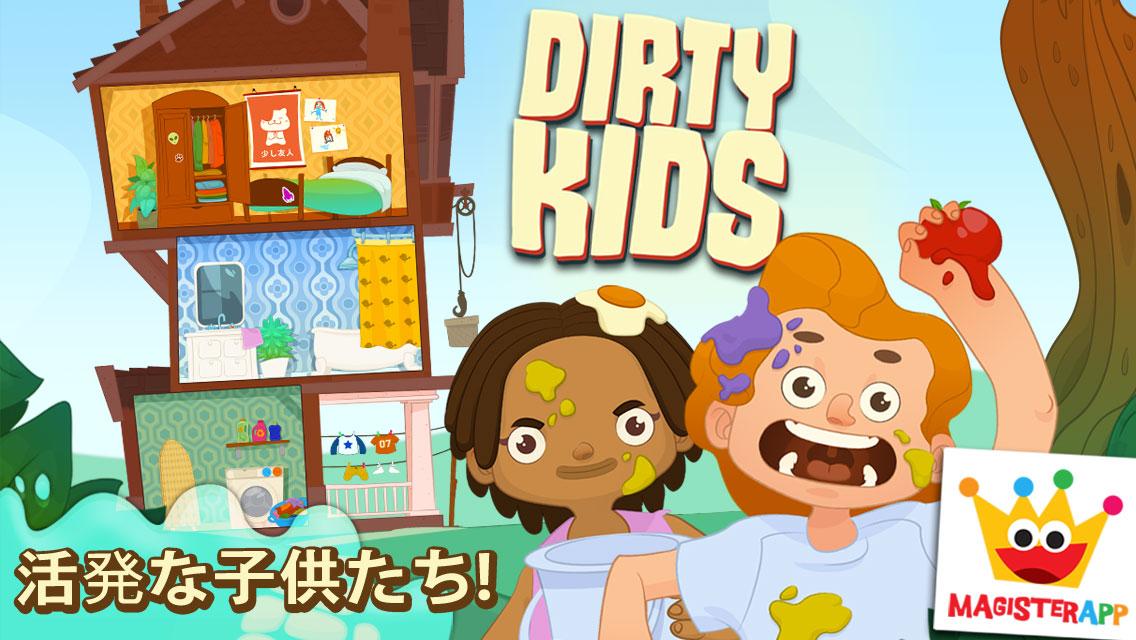 Android application Dirty Kids - Baby Care Games screenshort