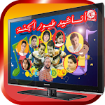 طيور الجنة 2015 رووعة Apk