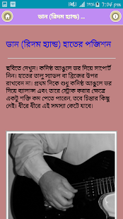 How to get গিটার শিখুন 0.0.1 mod apk for pc
