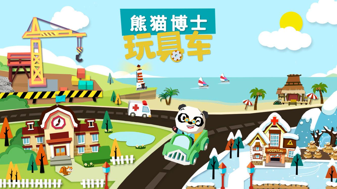 Android application Dr. Pandas Toy Cars screenshort