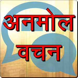 Download Quotes in Hindi 2017 For PC Windows and Mac