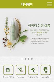 How to download 타나헤어 1.0.0 unlimited apk for android
