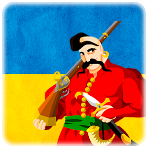 Download Слава Украине For PC Windows and Mac