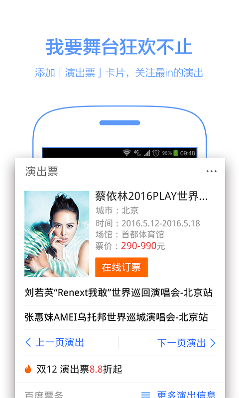 Android application 手机百度 screenshort