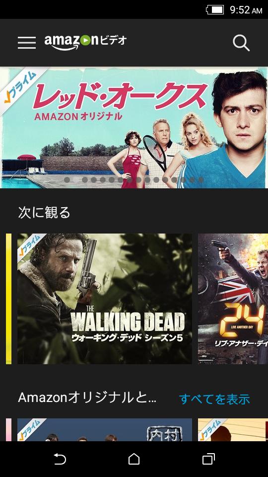 Android application Amazon Prime Video screenshort