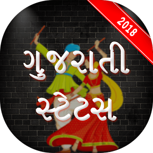 Download Gujarati Status : Gujarati jokes, Quotes, shayari For PC Windows and Mac